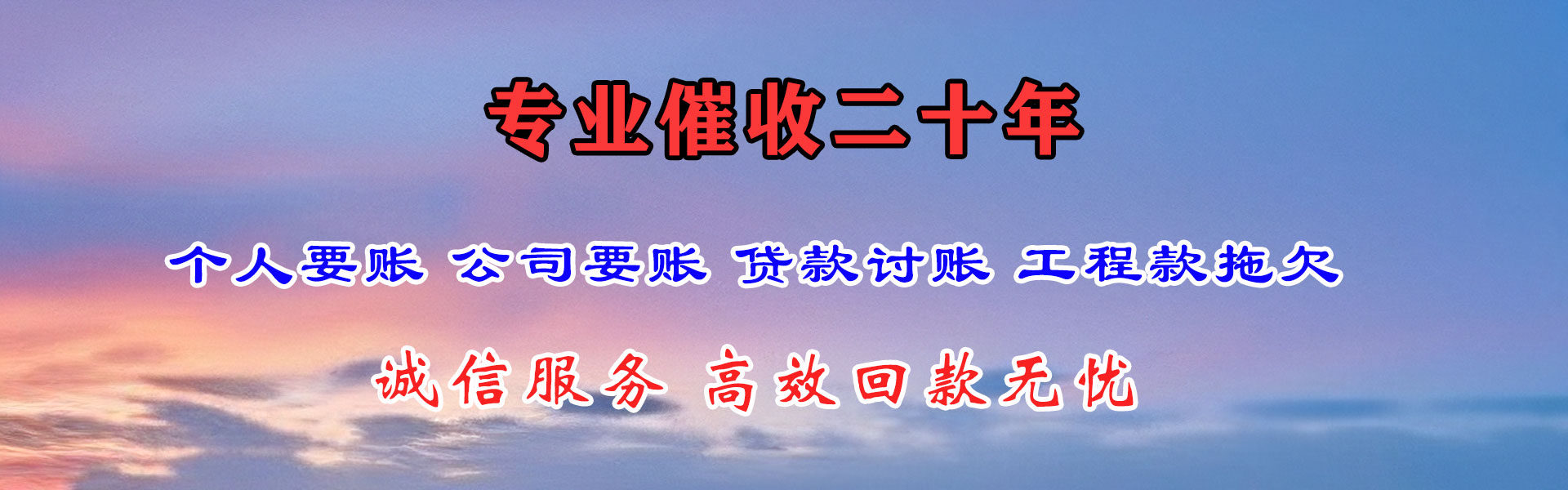 秦都讨债公司