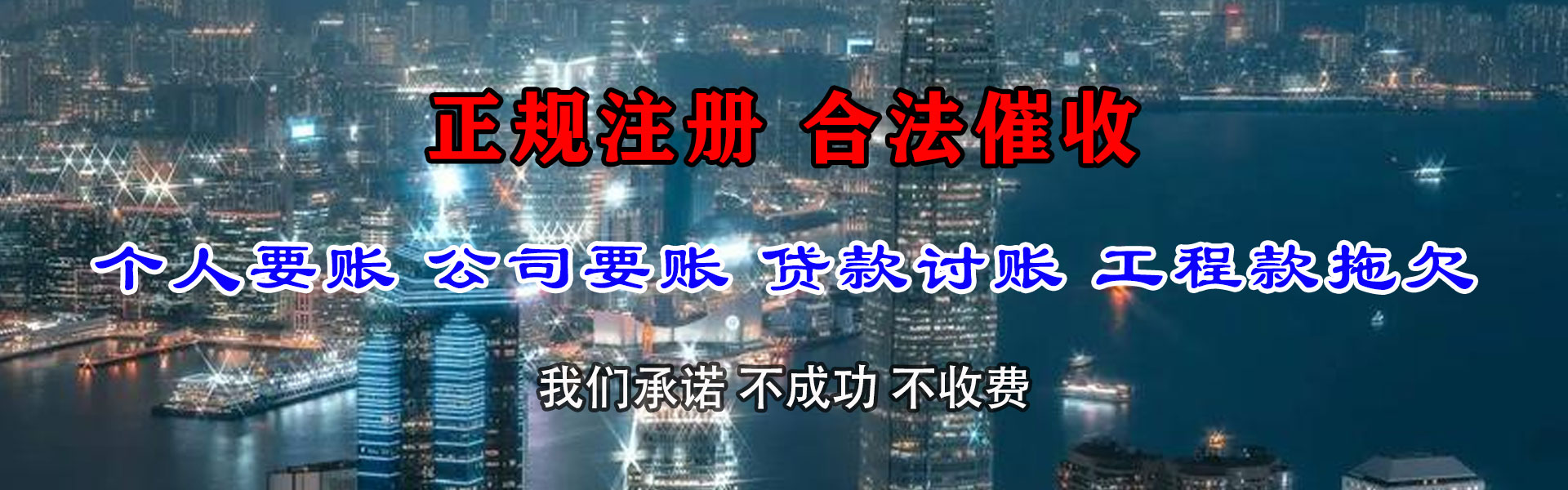 秦都清账公司